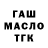 МЕТАДОН белоснежный Navalniy Gandon