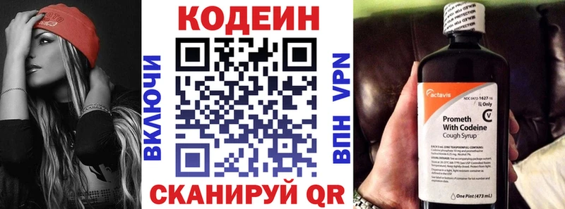 Codein Purple Drank  наркота  Нальчик 